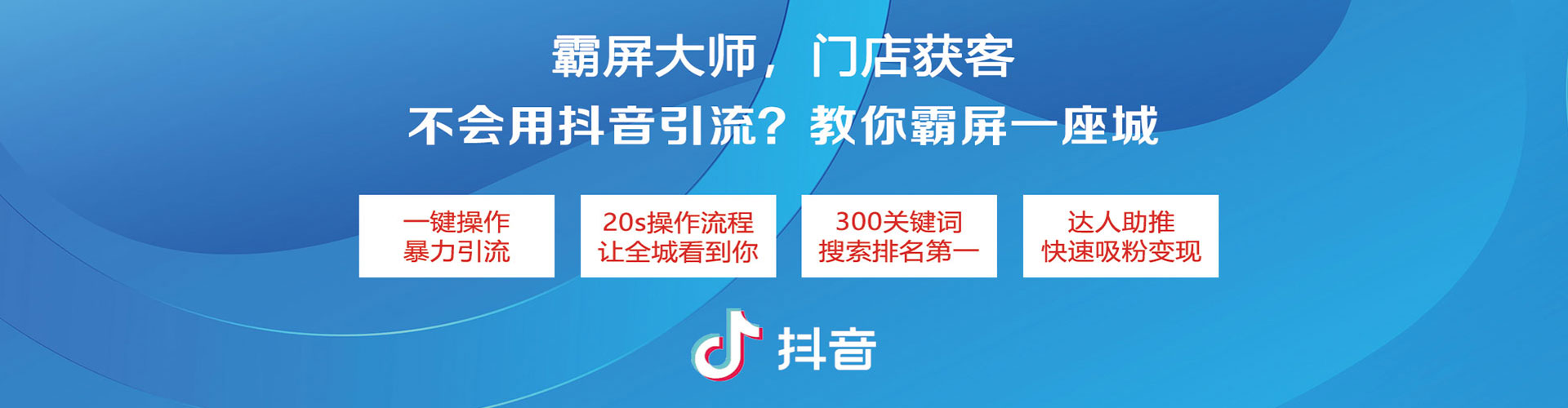 历城信息流运营
