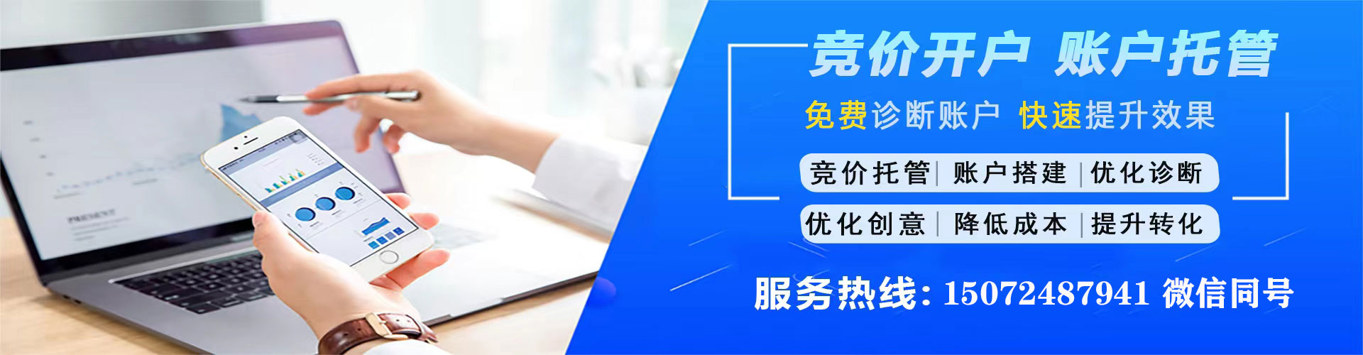 历城百度竞价推广