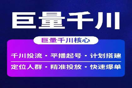 信息流广告开户案例：品牌营销策略